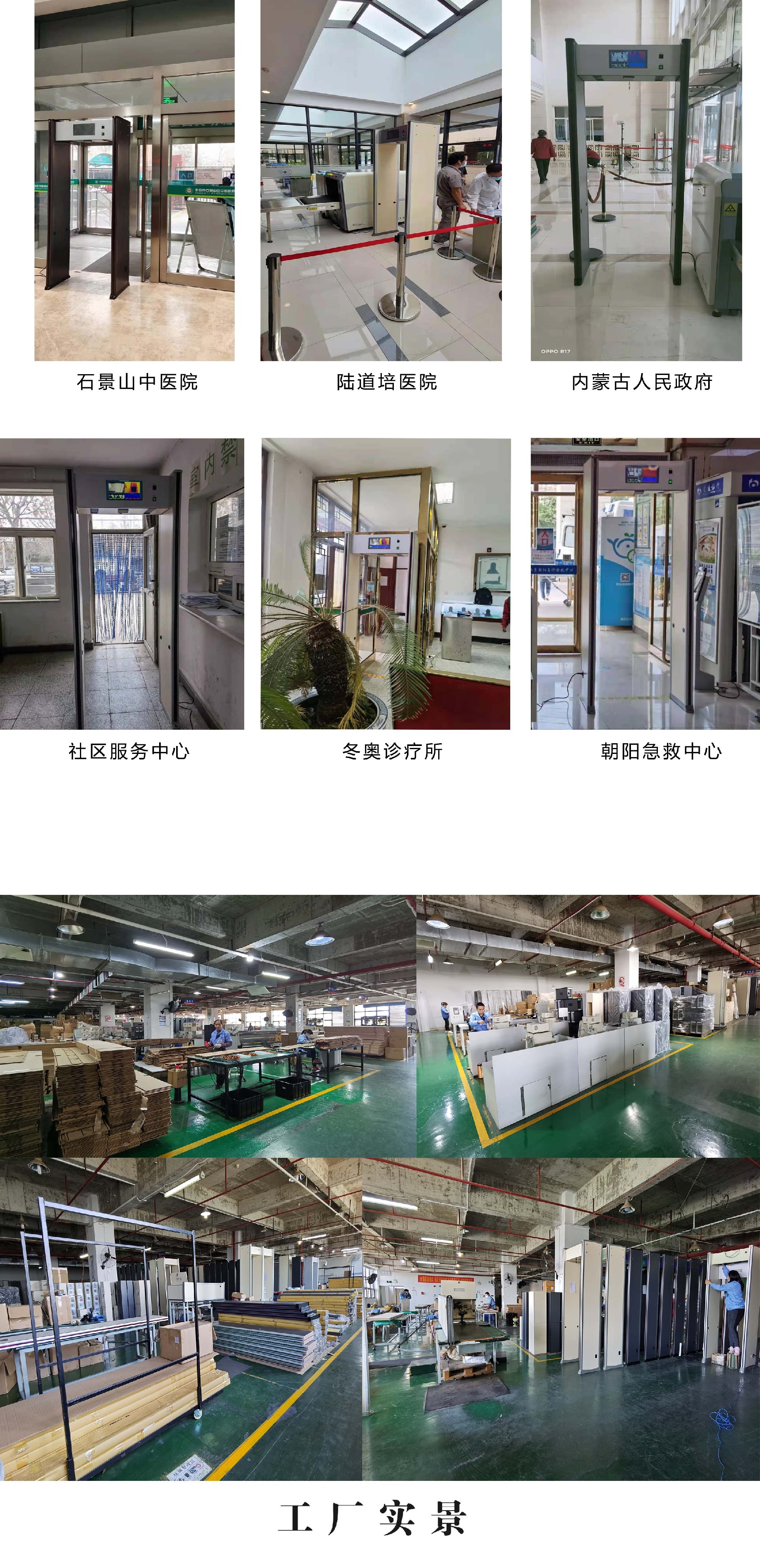 1648781999179386.jpg 熱成像安檢門案例.jpg