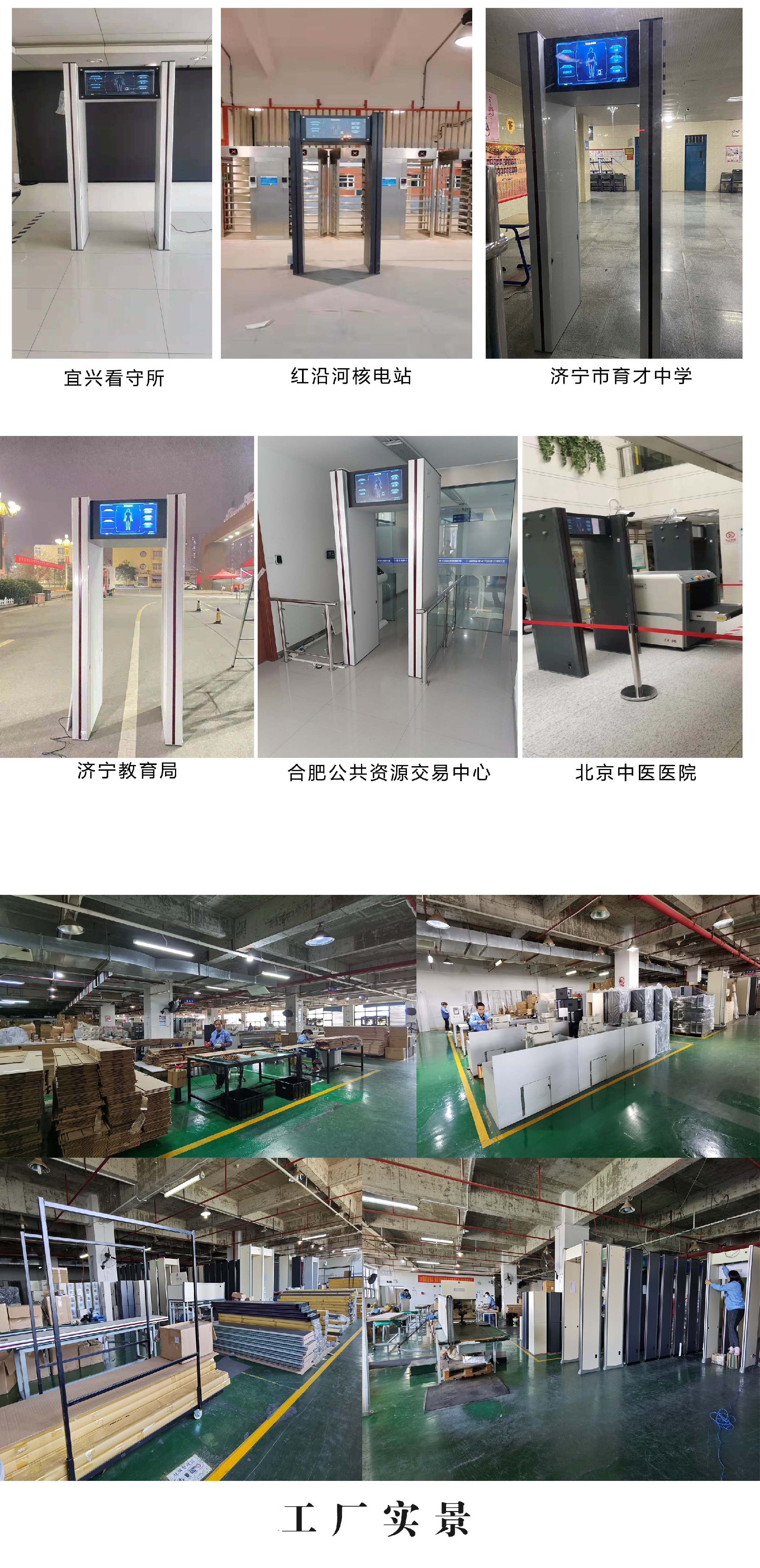 1648794896126280.jpg 手機(jī)探測(cè)門案例.jpg